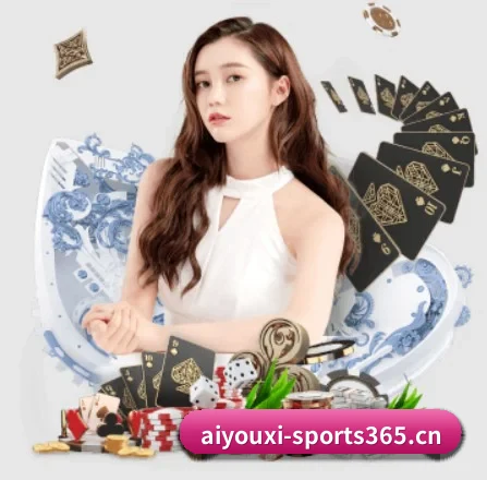 爱游戏体育sports365 APP 界面